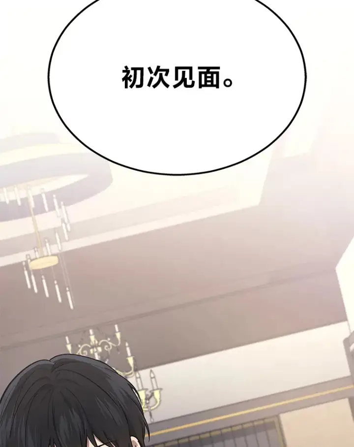 《2等武神》17.误打误撞图60
