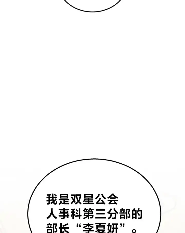 《2等武神》17.误打误撞图62