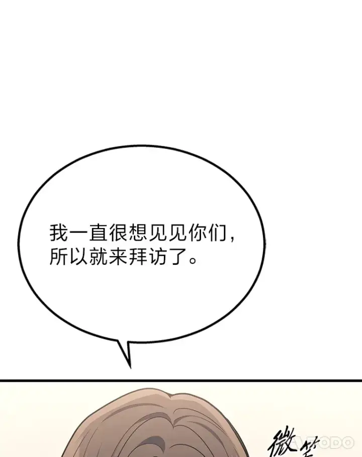 《2等武神》17.误打误撞图65
