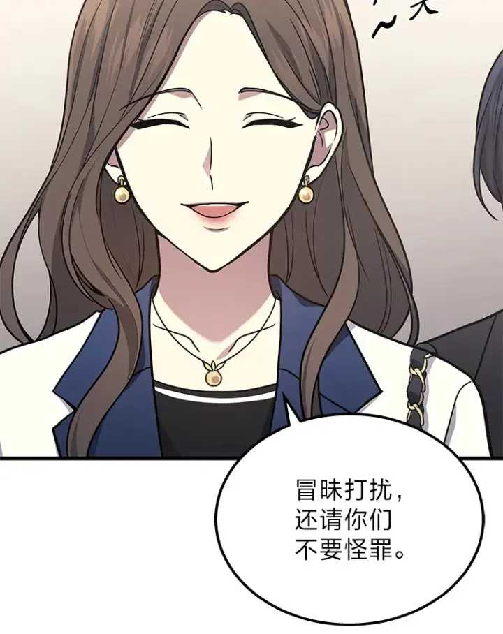 《2等武神》17.误打误撞图66