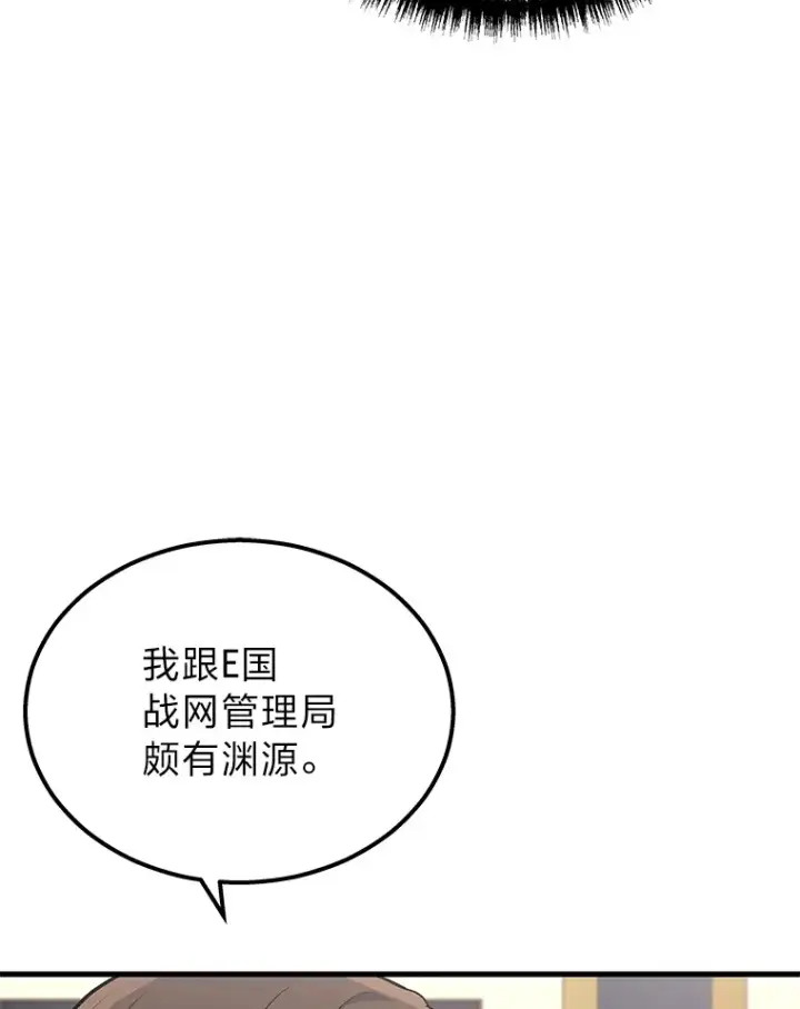 《2等武神》17.误打误撞图69