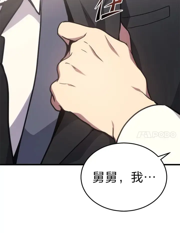 《2等武神》17.误打误撞图7