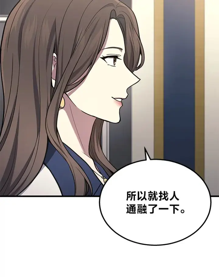 《2等武神》17.误打误撞图70