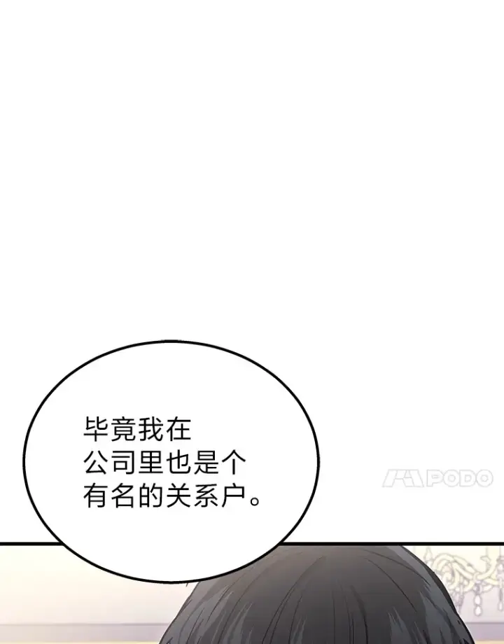 《2等武神》17.误打误撞图71