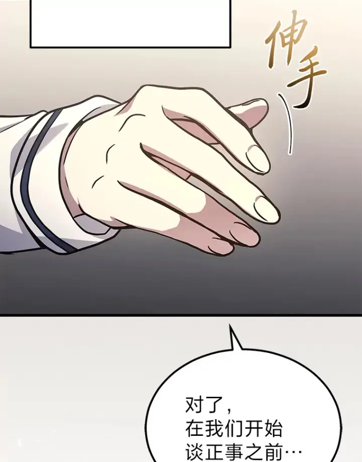 《2等武神》17.误打误撞图74