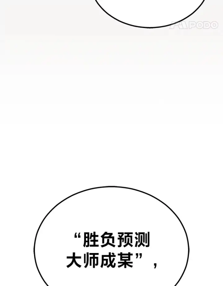 《2等武神》17.误打误撞图75