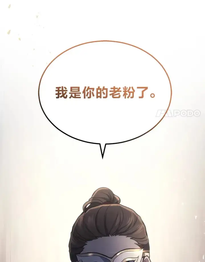 《2等武神》17.误打误撞图78