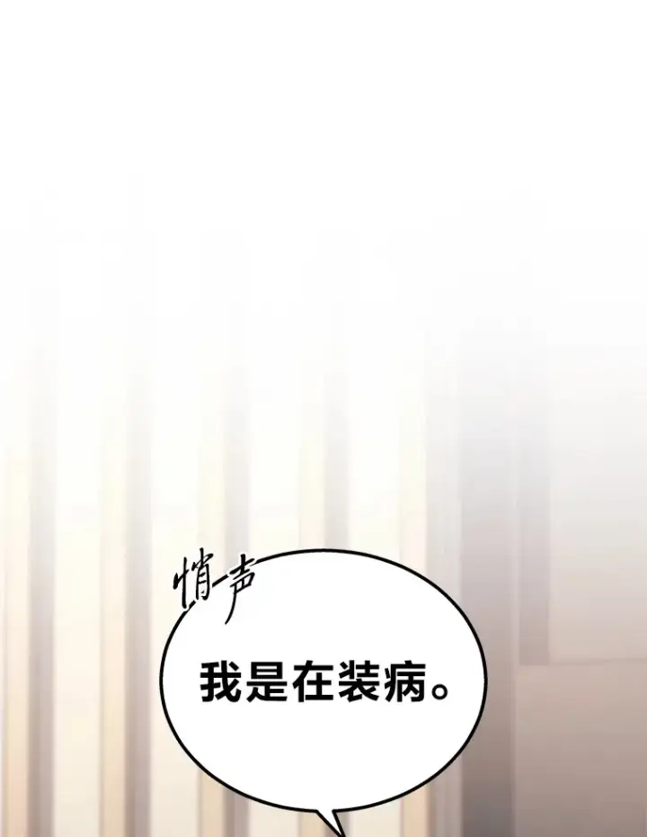 《2等武神》17.误打误撞图8