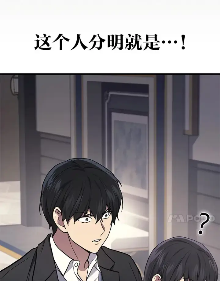 《2等武神》17.误打误撞图81