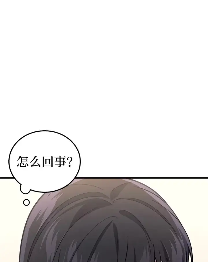 《2等武神》17.误打误撞图83