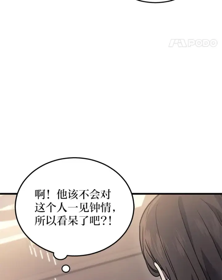 《2等武神》17.误打误撞图85