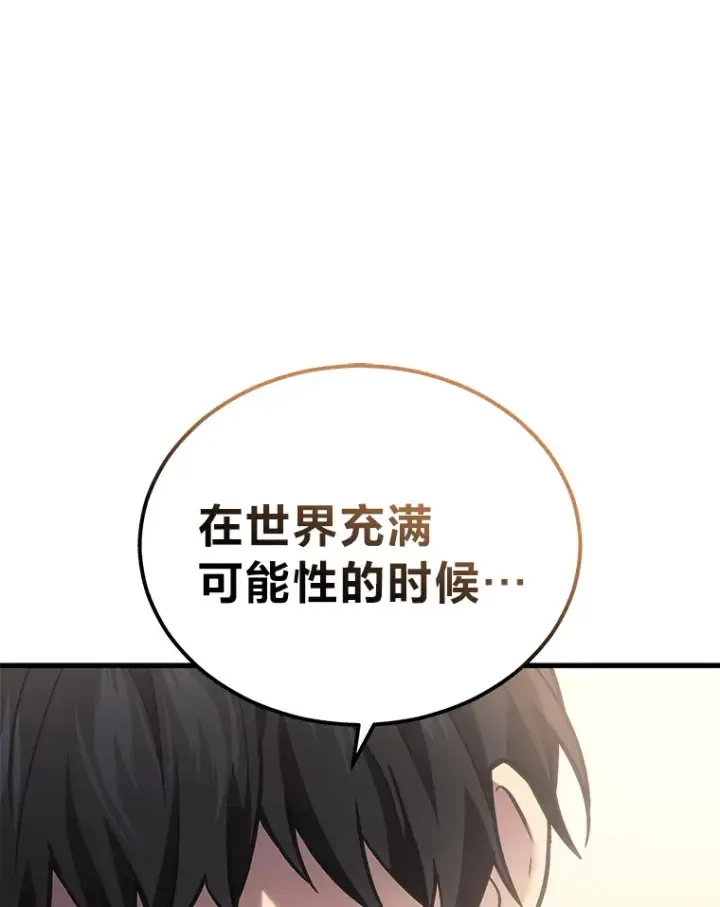 《2等武神》17.误打误撞图87