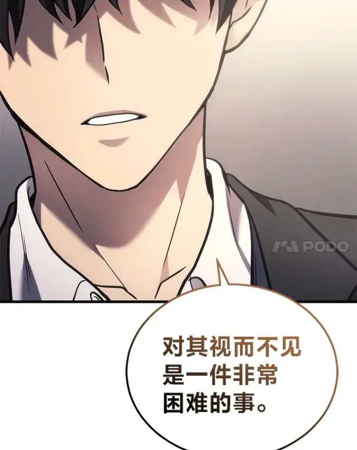 《2等武神》17.误打误撞图88
