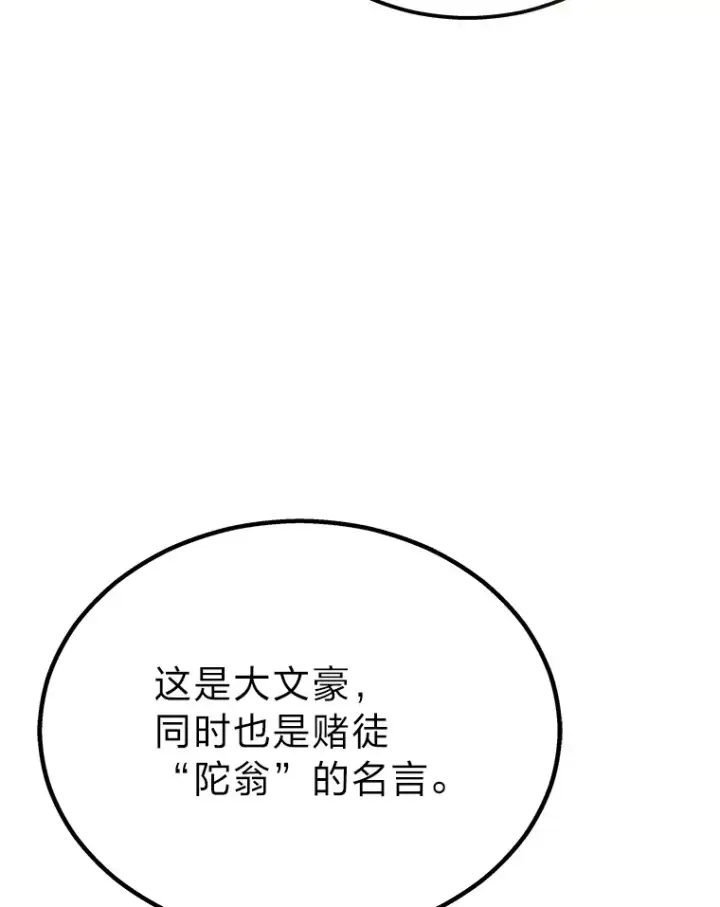 《2等武神》17.误打误撞图89