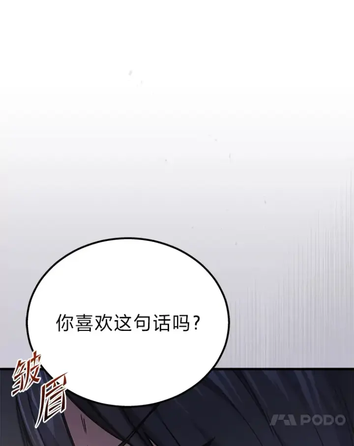 《2等武神》17.误打误撞图91