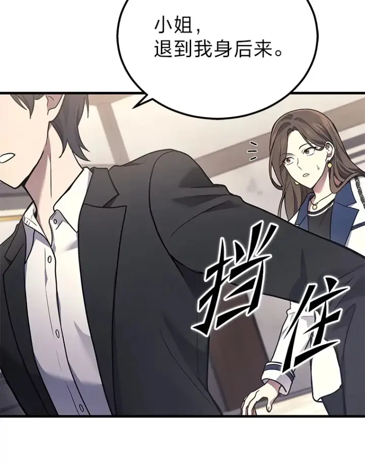 《2等武神》17.误打误撞图93