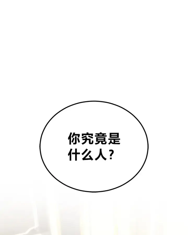 《2等武神》17.误打误撞图94