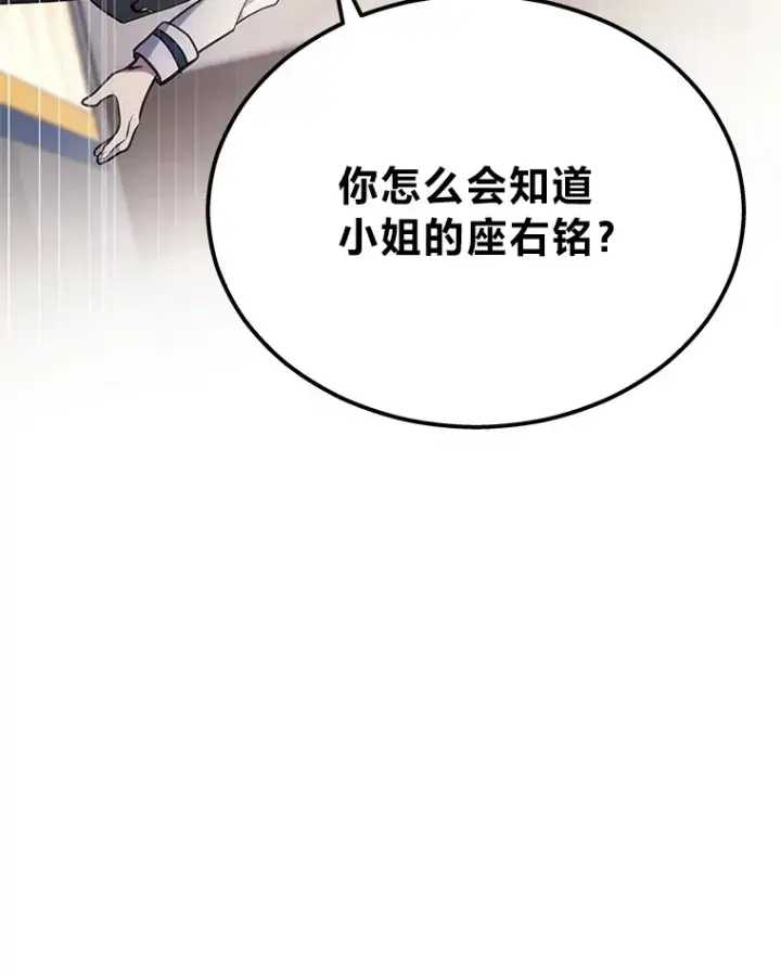 《2等武神》17.误打误撞图97