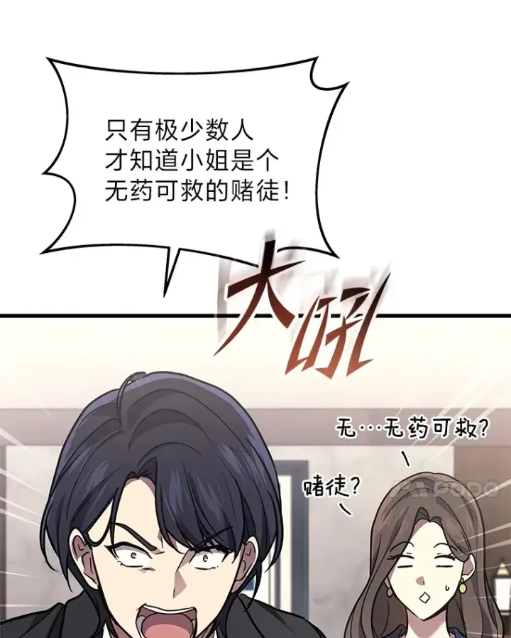 《2等武神》17.误打误撞图98
