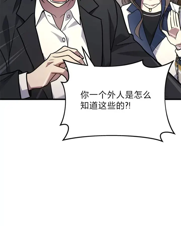 《2等武神》17.误打误撞图99