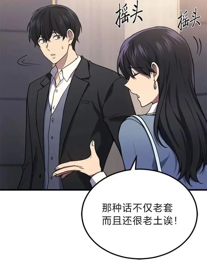 《2等武神》18.向粉丝承诺图10
