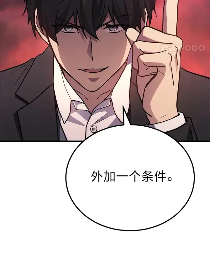 《2等武神》18.向粉丝承诺图100