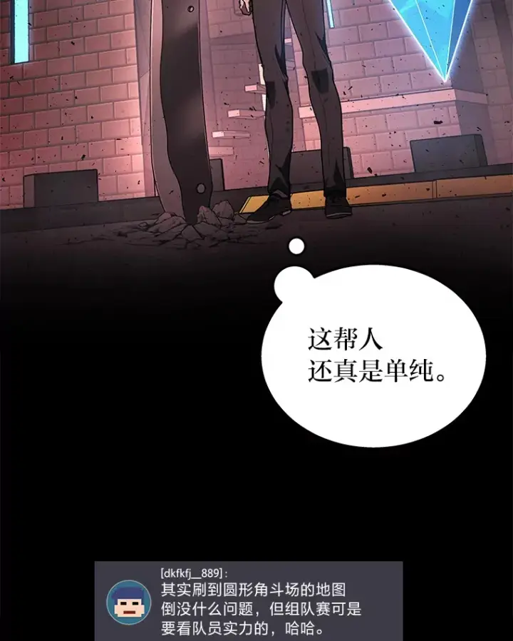 《2等武神》18.向粉丝承诺图104
