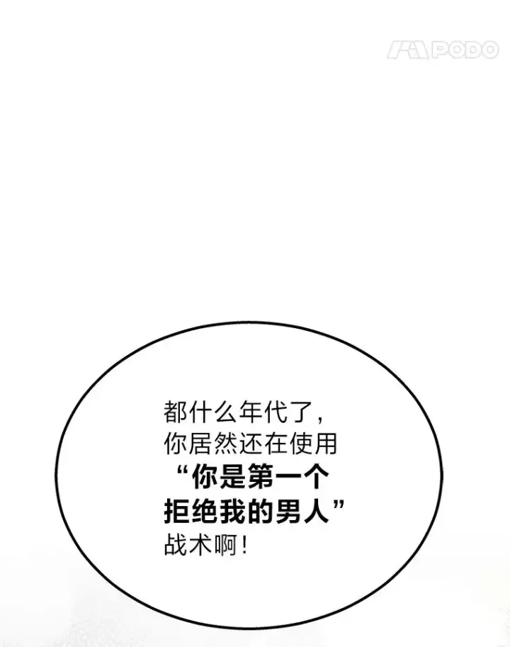 《2等武神》18.向粉丝承诺图11