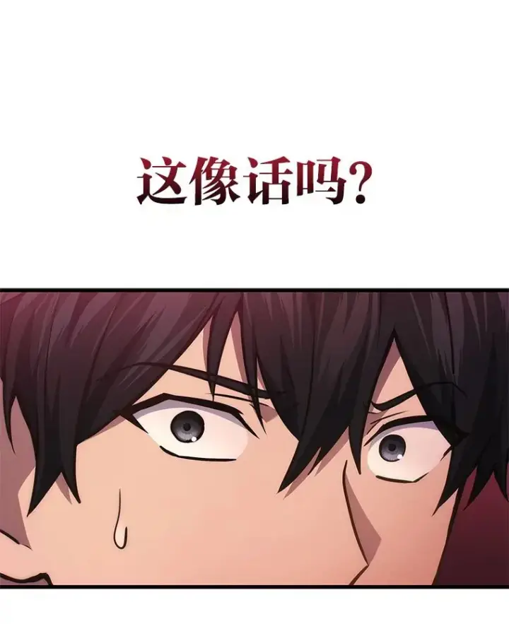 《2等武神》18.向粉丝承诺图114