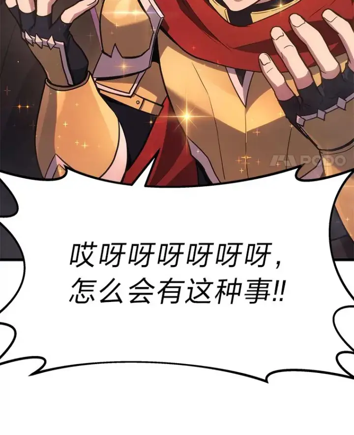 《2等武神》18.向粉丝承诺图117