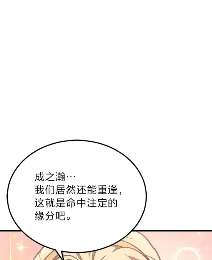 《2等武神》18.向粉丝承诺图118