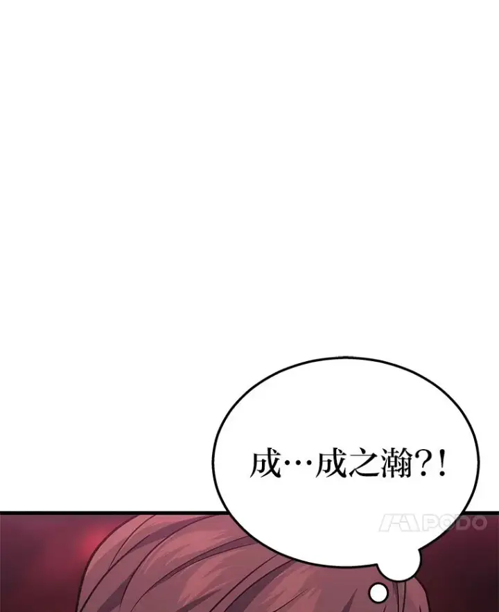 《2等武神》18.向粉丝承诺图120