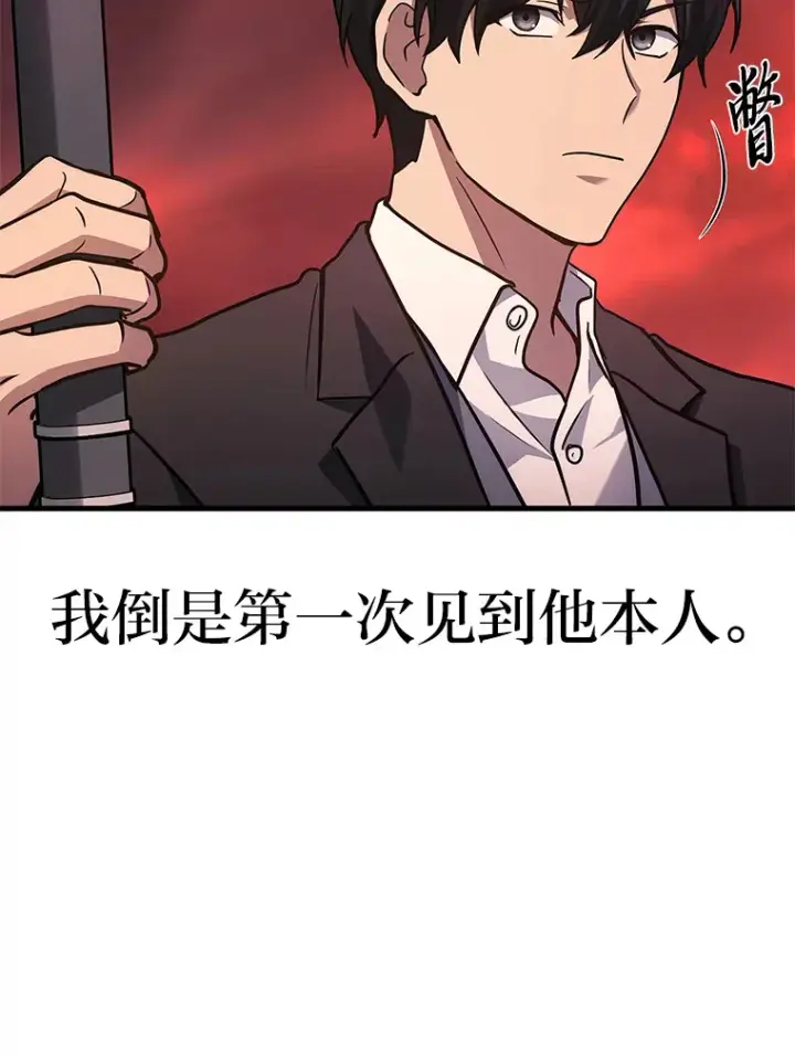 《2等武神》18.向粉丝承诺图123