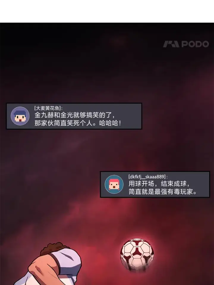 《2等武神》18.向粉丝承诺图124