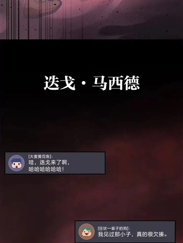 《2等武神》18.向粉丝承诺图126