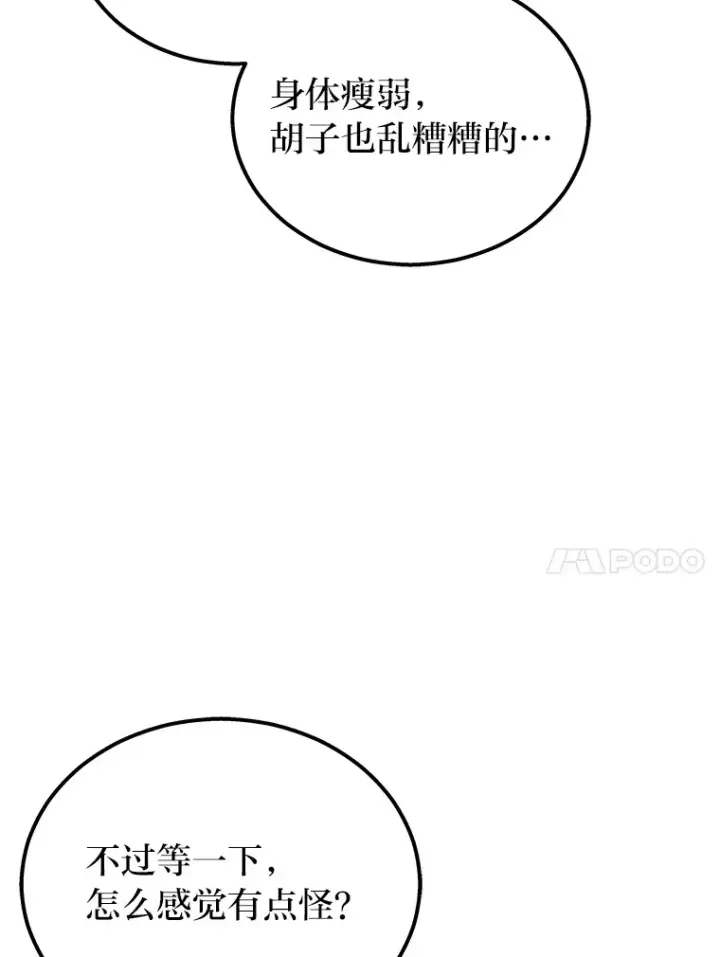《2等武神》18.向粉丝承诺图130
