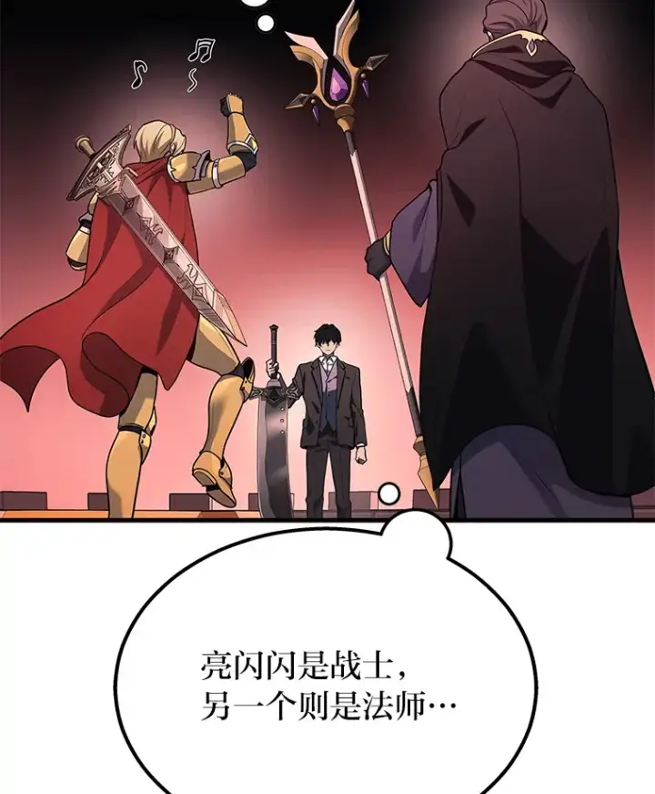 《2等武神》18.向粉丝承诺图133