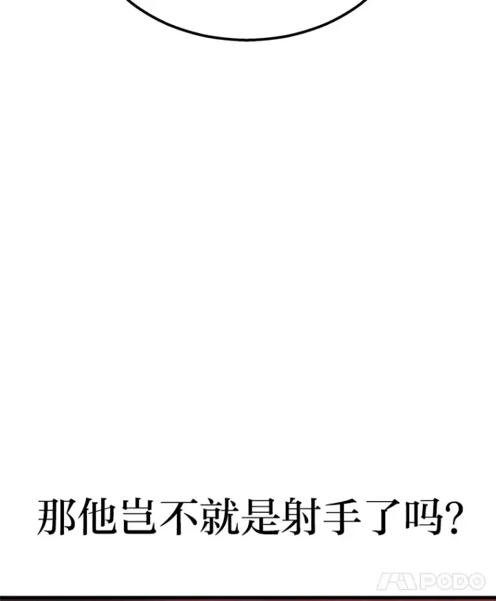 《2等武神》18.向粉丝承诺图134