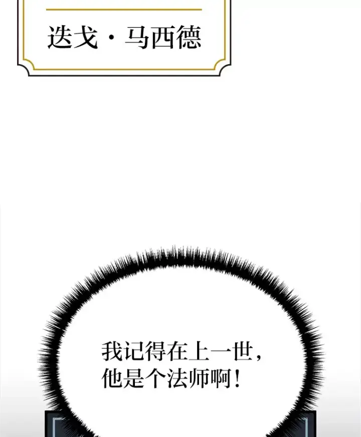 《2等武神》18.向粉丝承诺图136