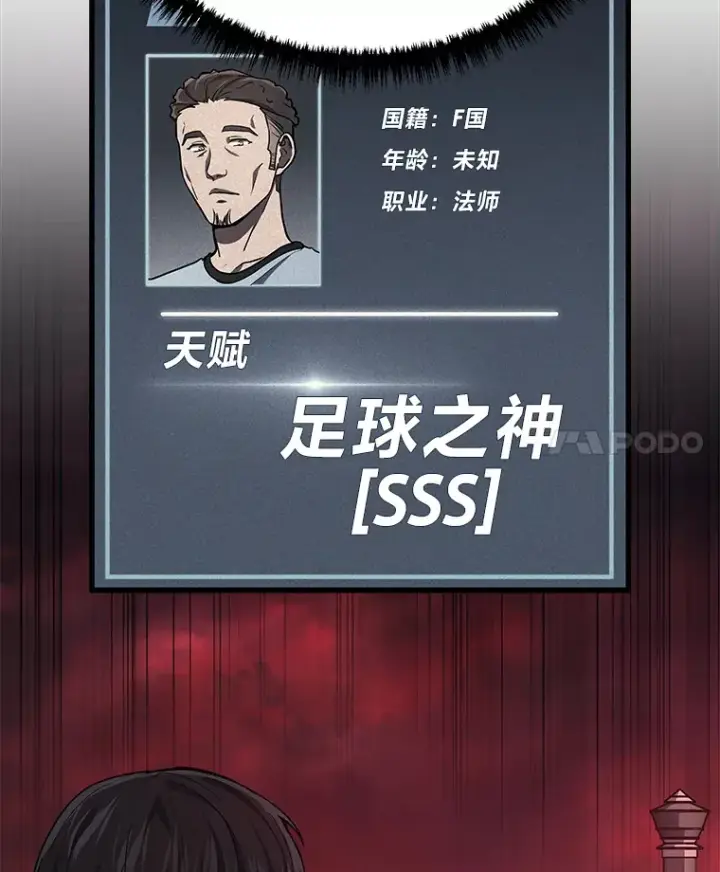 《2等武神》18.向粉丝承诺图137