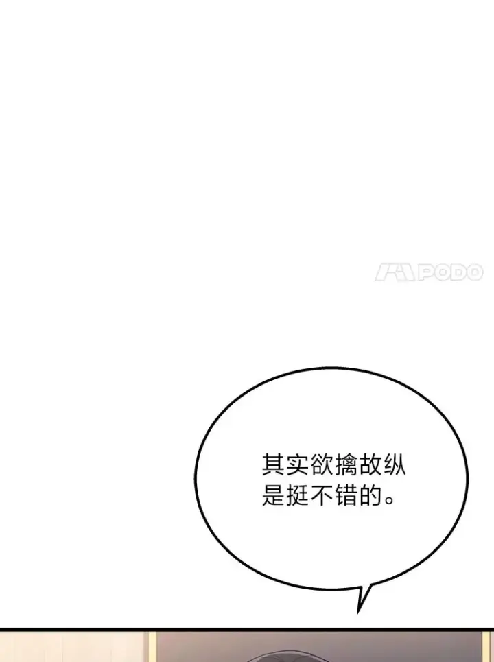 《2等武神》18.向粉丝承诺图14