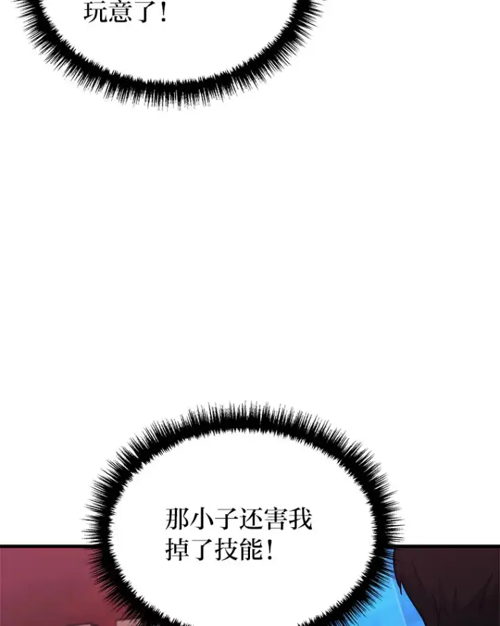 《2等武神》18.向粉丝承诺图141
