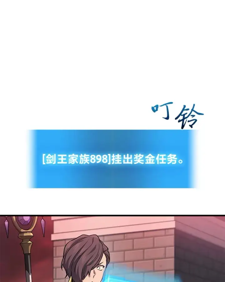 《2等武神》18.向粉丝承诺图143