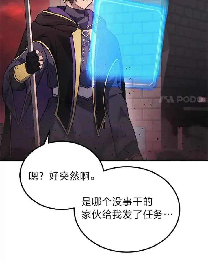 《2等武神》18.向粉丝承诺图144