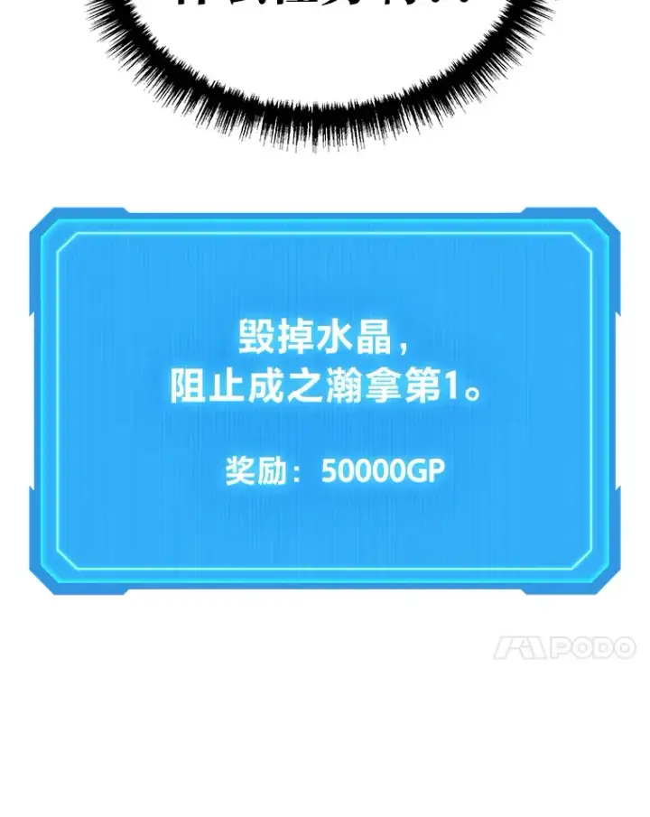 《2等武神》18.向粉丝承诺图147