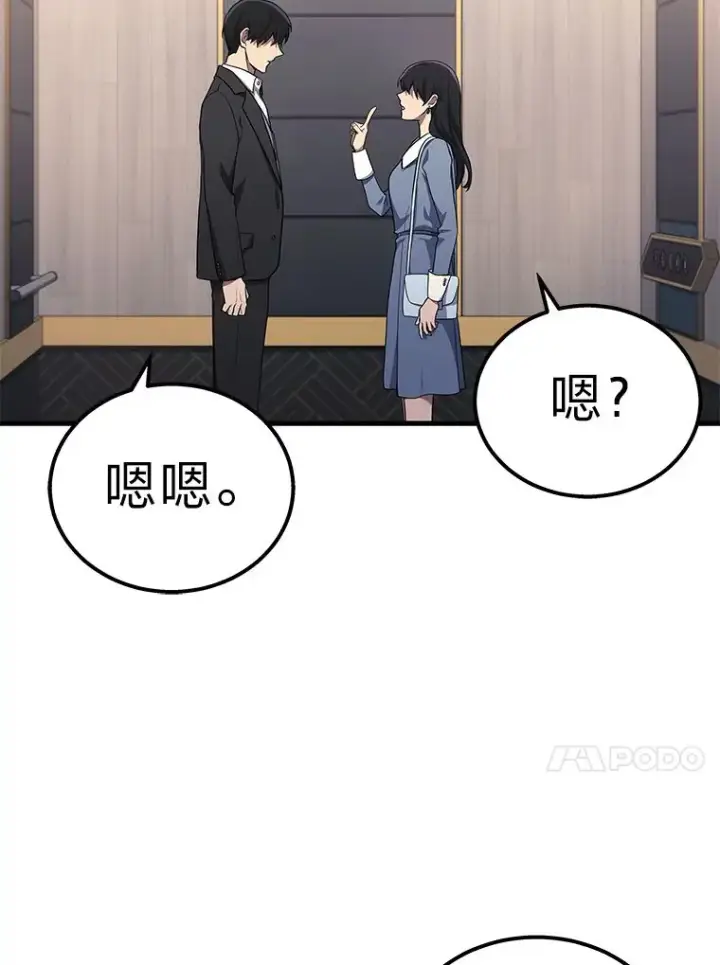 《2等武神》18.向粉丝承诺图20