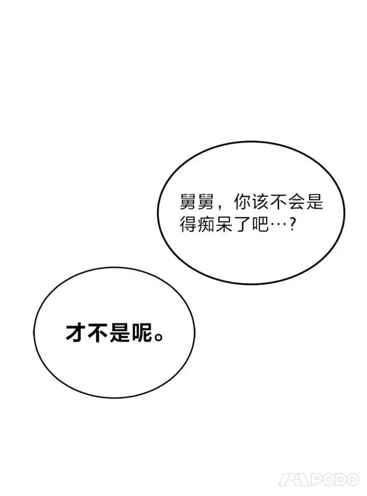 《2等武神》18.向粉丝承诺图23