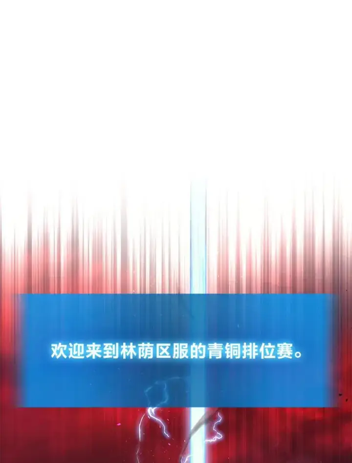 《2等武神》18.向粉丝承诺图26