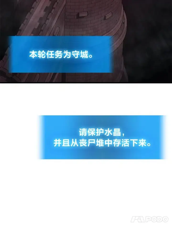 《2等武神》18.向粉丝承诺图28