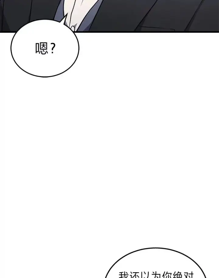 《2等武神》18.向粉丝承诺图3